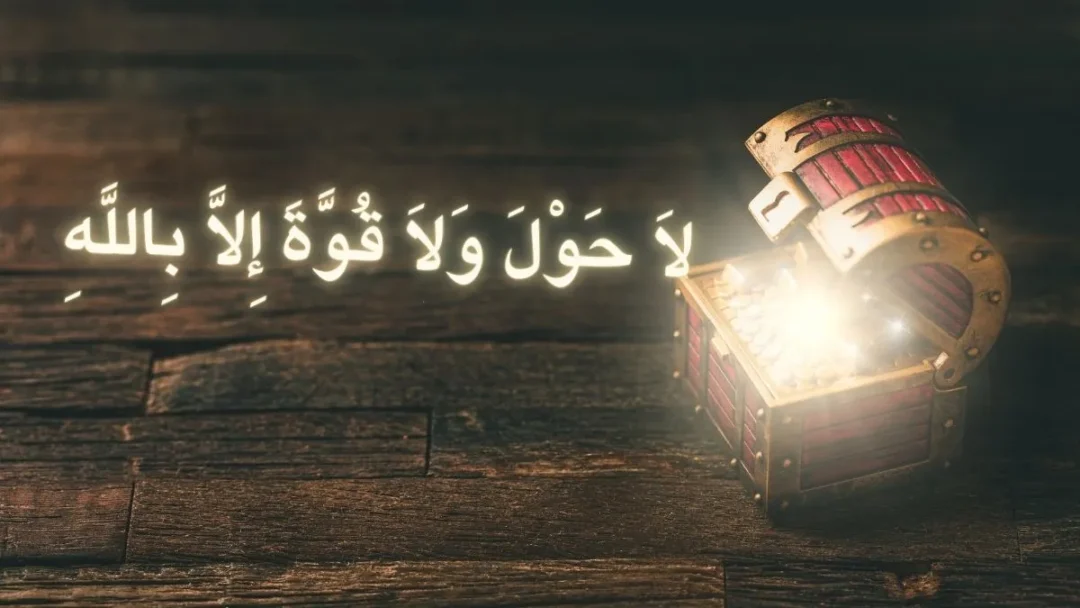 Dua of Treasure Of Heaven